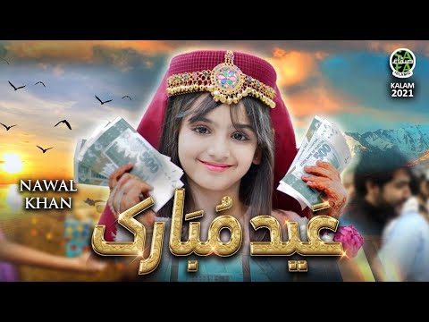 Nawal Khan | Eid Mubarak | New Eid Nasheed | Beautiful Video | Safa Islamic