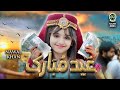 Nawal Khan Eid Mubarak New Eid Nasheed Beautiful Video Safa Islamic