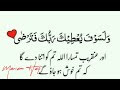Allah Se Na Umeed Na Hona Islamic Status Islamic Status For WhatsApp Allah Hu Akbar