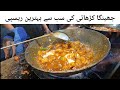Prawn Karahi Of Famous Rashid Seafood At Street Food Karachi Pakistan