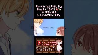 【推し事系 #歌い手 が】#点描の唄 /#mrsgreenapple #井上苑子 【#歌ってみた 】 #cover #オリジナルmv #shorts #short #コラボ