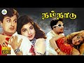 Nam Naadu Tamil Full Movie MGR Jayalalithaa MSV Swornam Jambulingam