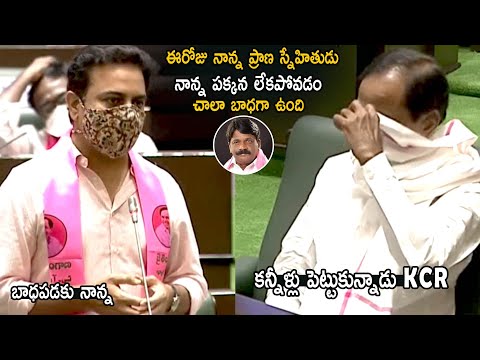 Minister KTR Emotional Words About Dubbaka Mla Ramalinga Reddy | Telangana Assembly | Life Andhra Tv Video