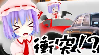 【東方MMD】黒塗りの高級車にぶつかるレミリアちゃん達