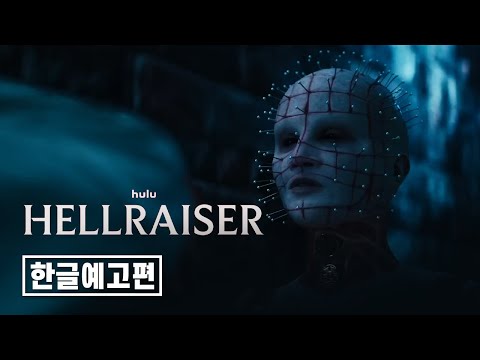 《헬레이저》 공식 예고편 | 한글자막