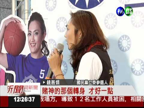 年輕有活力! 藍軍立委刺客造勢