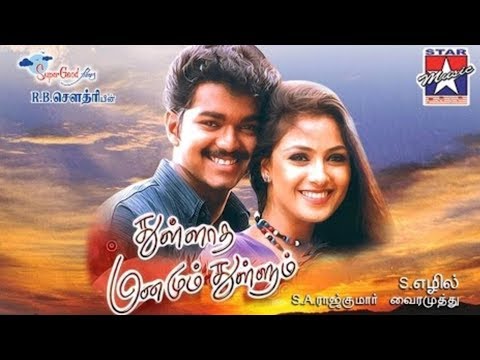 download lagu mp3 mp4 Thullatha Manamum Thullum Audio Songs, download lagu Thullatha Manamum Thullum Audio Songs gratis, unduh video klip Download Thullatha Manamum Thullum Audio Songs Mp3 dan Mp4 Popular Gratis