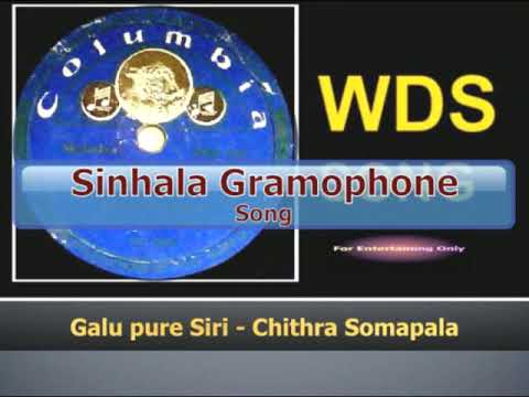 Galupure Siri - Chithra Somapala
