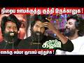 மிகப்பெரிய தைரியம் வேணும் Soori Speech Thaai Kizhavi P