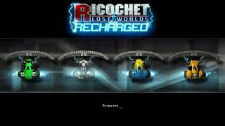Ricochet: Lost Worlds Recharged (2004) (PC игры, Сasual) / Рикошет Затерянные миры. Перезарядка