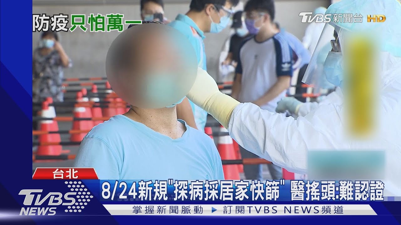 非住院患者「門診手術」仍強制要PCR 民眾怨:收費貴