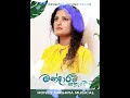 Mandaram Kathawe Song | Jeewithe Arumayak | New Sinhala Song 2024