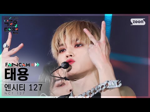 [2022 가요대전 4K] 엔시티 127 태용 'Faster + 질주' (NCT 127 TAEYONG Fan Cam)│@SBS Gayo Daejeon 221224