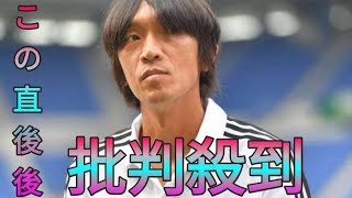 【日本代表】中村俊輔氏コーチ就任「Ｗ杯で少しでも勝つ確率を高めるため」山本昌邦ND