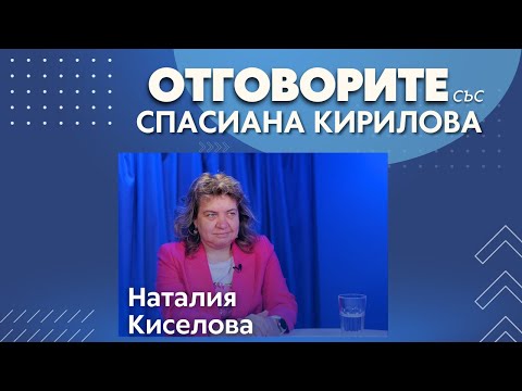 Какво ще остане от предложените промени в Конституцията: Доц. Наталия Киселова в “Отговорите“ (ВИДЕО)