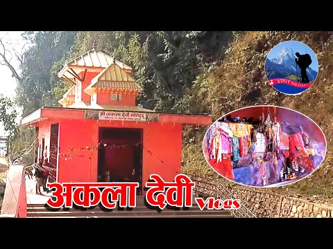 Akala devi mandir | Syangja | historical temple of Nepal(Vlog)