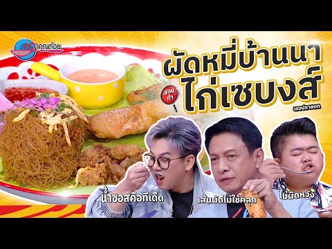 คลิกเพื่อดูคลิปวิดีโอ