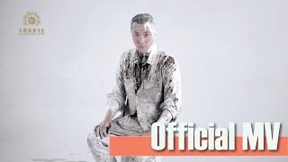 Wilfred Lau 劉浩龍 - 《Mr Wrong》Official Music Video