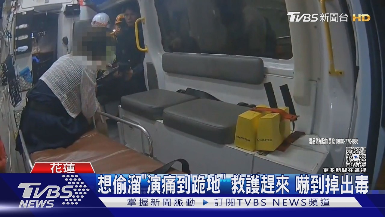 影音／她違停遇警「裝病求送醫」！通緝犯身分曝光　再搜出喪屍菸彈