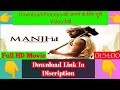 Manjhi The Mountain Man Full Movie Download By Google Driv Link Rahul K Shorts Date 12 April 2021