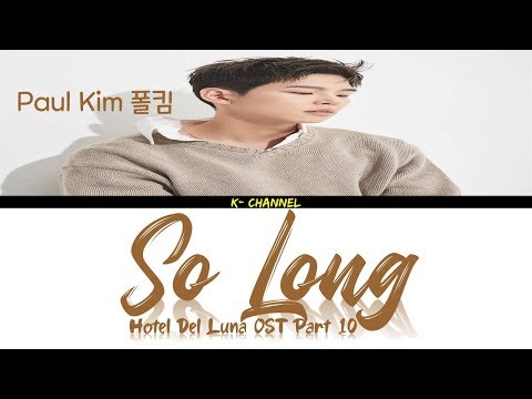안녕 So Long - 폴킴 Paul Kim 호텔 델루나 Hotel Del Luna OST Part 10 (Han/Rom/Eng)