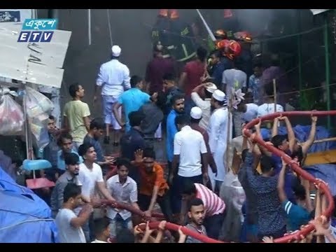 গুলশানে ডিএনসিসি কাঁচাবাজারের আগুন নিয়ন্ত্রণে