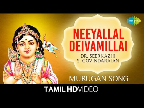 Neeyallal Deivamillai | HD Tamil Video | Seerkazhi S. Govindarajan | Murugan Devotional Songs