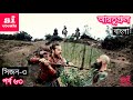 Season 3 Episode 63 Ertugrul Ghazi Bangla Dubbing | দিরিলিস আরতুগ্রুল বাংলা | 