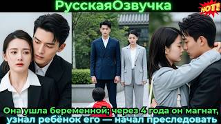 Ze vertrok zwanger; 4 jaar later ontdekte hij, een zakenman, dat het kind van hem was en begon haar te stalken.#ceo #drama