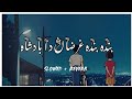 Banda Banda Gharza Da Badshah Slowed Reverb Mujahid Mansoor Malangi TikTok Trending Song