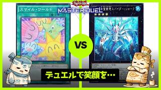 【遊戯王マスターデュエル】テキストはしっかり読もうと思いました【双子実況】【遊戯王】