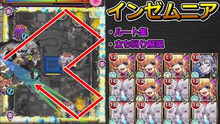 【破界の星墓EX インゼムニア】ルート集 & 1手目の目印、各ステージの立ち回り解説【ゆっくり実況】