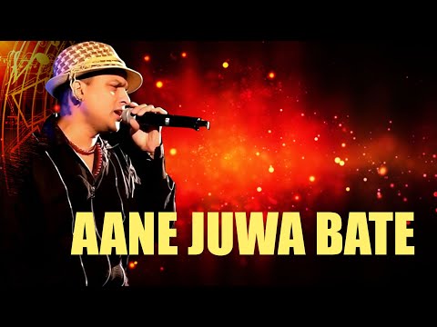 AANE JUWA BATE | GOLDEN COLLECTION OF ZUBEEN GARG | ASSAMESE LYRICAL VIDEO |  BOROKHUN