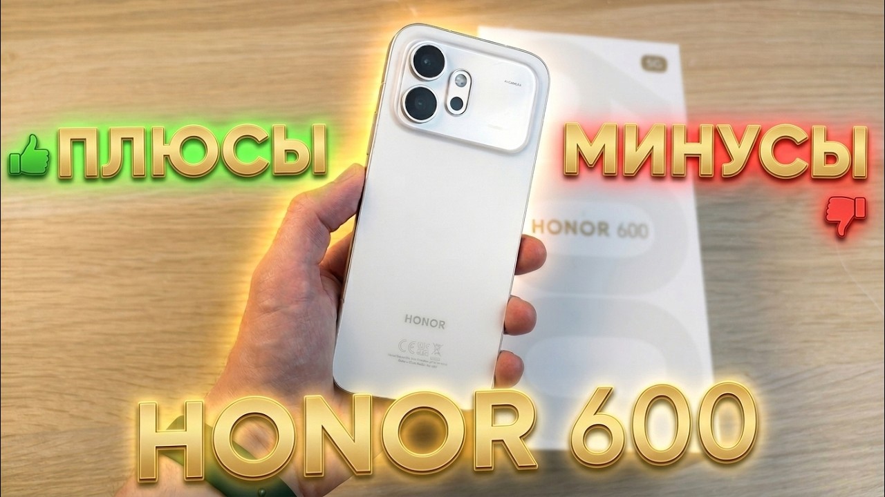 СТОИТ ЛИ БРАТЬ HONOR 600? ПЛЮСЫ И МИНУСЫ ТЕЛЕФОНА!