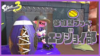 【SPの目的意識】そのSPは何を狙って発動したものか？【Splatoon3】2026/07/13
