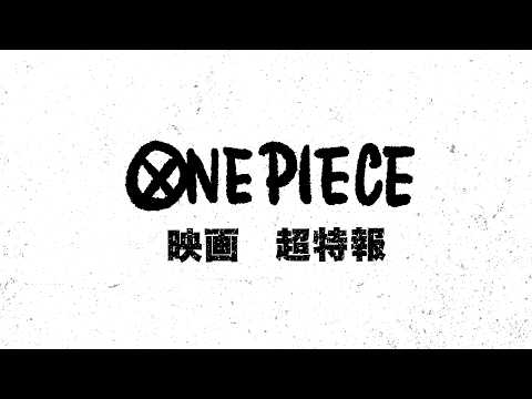 One Piece Film: God Valley