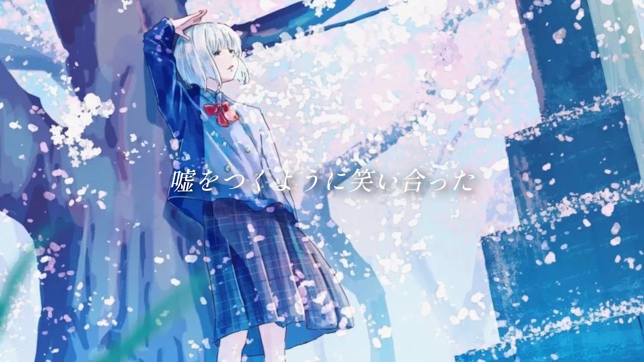 三月の残響、ハクモクレンの白 / feat. 初音ミク【第33回プロセカNEXT応募楽曲】