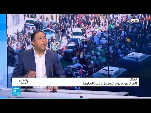 الجزائر هل يحتاج المتظاهرون للتأطير؟