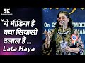 Lata Haya | Latest Pune Festival Mushaira 22 Sep. 2023 | 