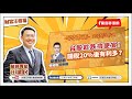 聯播