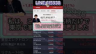 #投資仲間#株式コミュニティ#資産運用初心者#日本株#株式投資#投資初心者#株式投資記録#日本株投資#安定投資#長期目線#短期トレード#トレード戦略