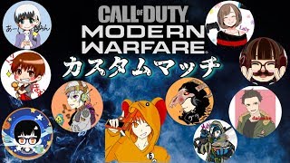 [PS4 ]窮鼠実況者のCODMW実況～カスタムマッチ配信～
