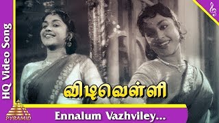Ennalum Vazhviley Song Vidi Velli Tamil Movie Song