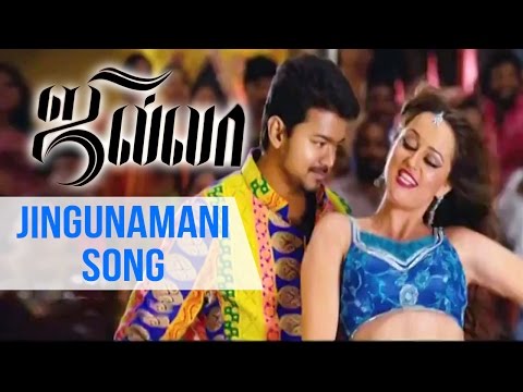 Jingunamani Song - Jilla Tamil Songs | Vijay | Mohanlal | Kajal Aggarwal | Imman |  Sunidhi Chauhan