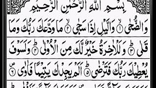 Download lagu Surah Ad Duha | सूरह दुहा | Surah Will Release Your Stress and Make You Happy | by haji raza mp3 Download lagu Surah Ad Duha | सूरह दुहा | Surah Will Release Your Stress and Make You Happy | by haji raza mp3