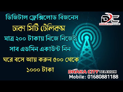 DHAKA CITY TELECOM
