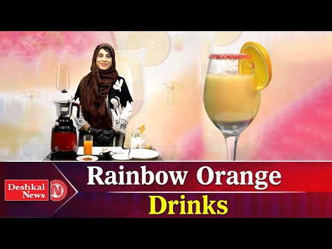 Ep 02: খুব সহজেই যেভাবে বানাবেন রেইনবো অরেঞ্জ ড্রিংকস | Rainbow Orange Drinks