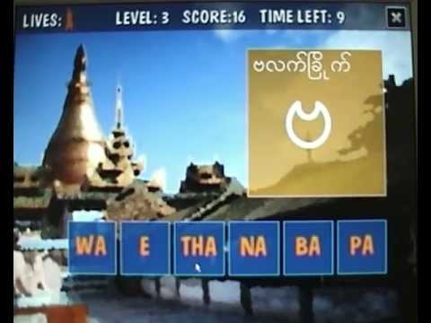 Burmese Syllables