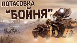 В Crossout доступен временный режим «Бойня»