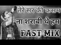 Teri Kasam Yaar Bahut Man Karta Hai Tumse Baat Karne Ki Kis Baat To Song DJ Remix Superhit Gana